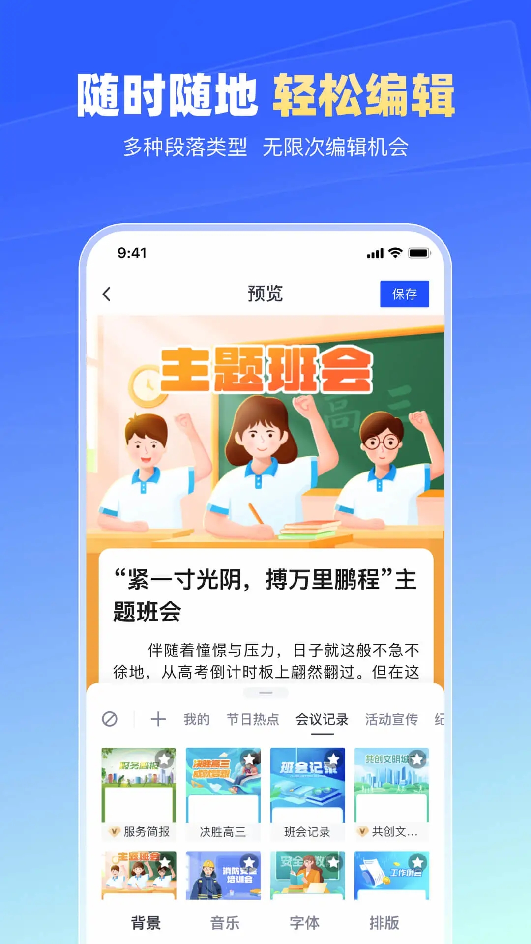 简篇 3.3.5安卓版