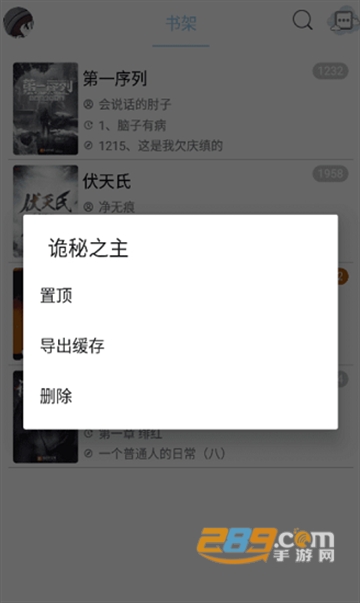 风月读书app下载2022最新版v1.20.070219 安卓版