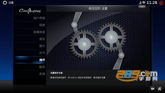 kodi播放器电视版下载2022最新版v20.0 中文版