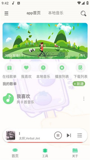 灵悦音乐2025最新版