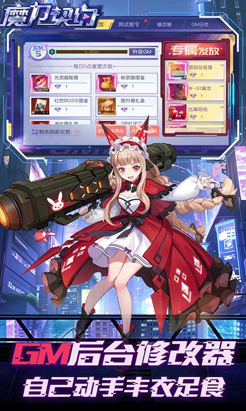 魔力契约