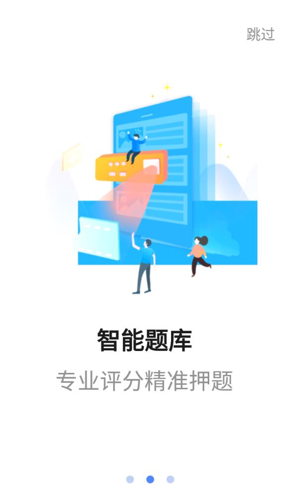 星红程教育 1.0.0安卓版