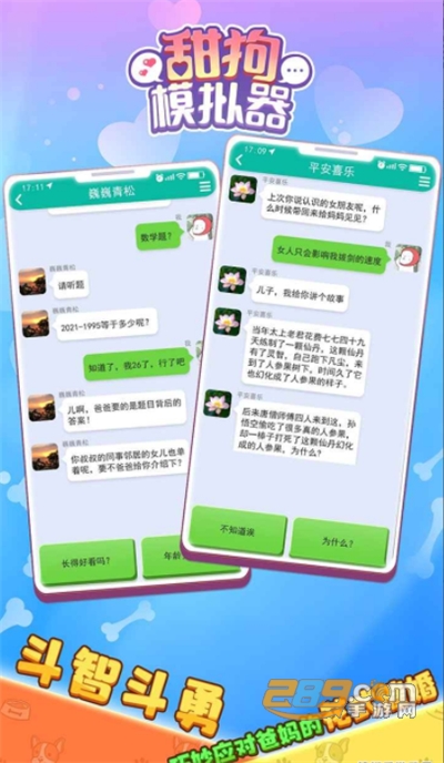 甜狗模拟器破解版免费下载无限金币免广告2022最新版本v1.1.2最新版