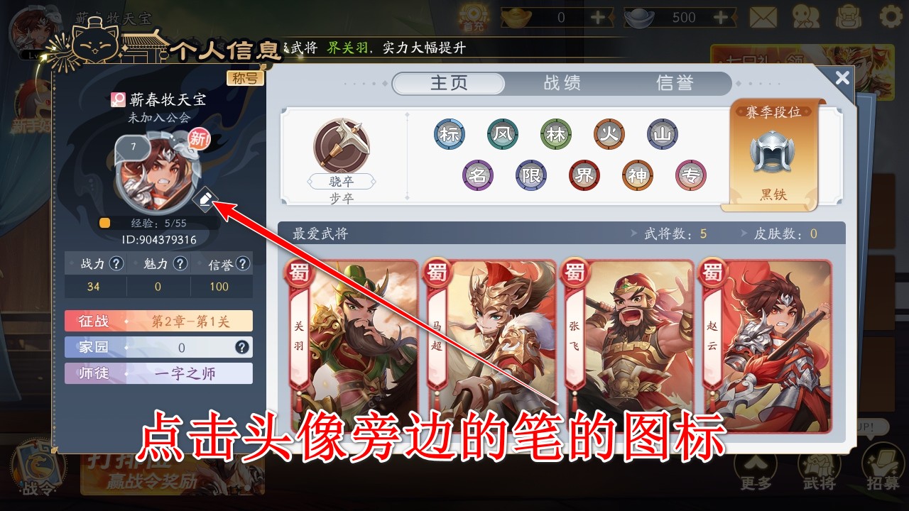 欢乐三国杀最新版本 欢乐三国杀最新版本
