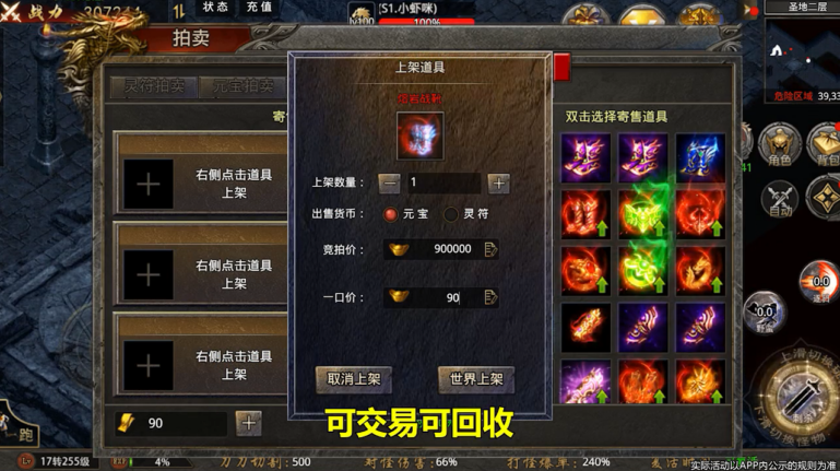 散人大极品游戏
