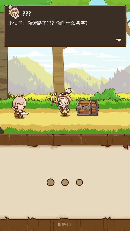 Postknight(快递骑士破解版) 2.2.17中文版