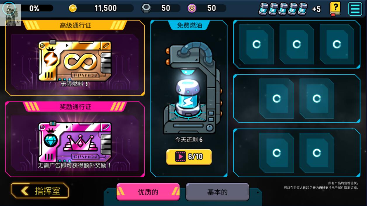 残缺宇宙破解版免广告版 0.11.12安卓版