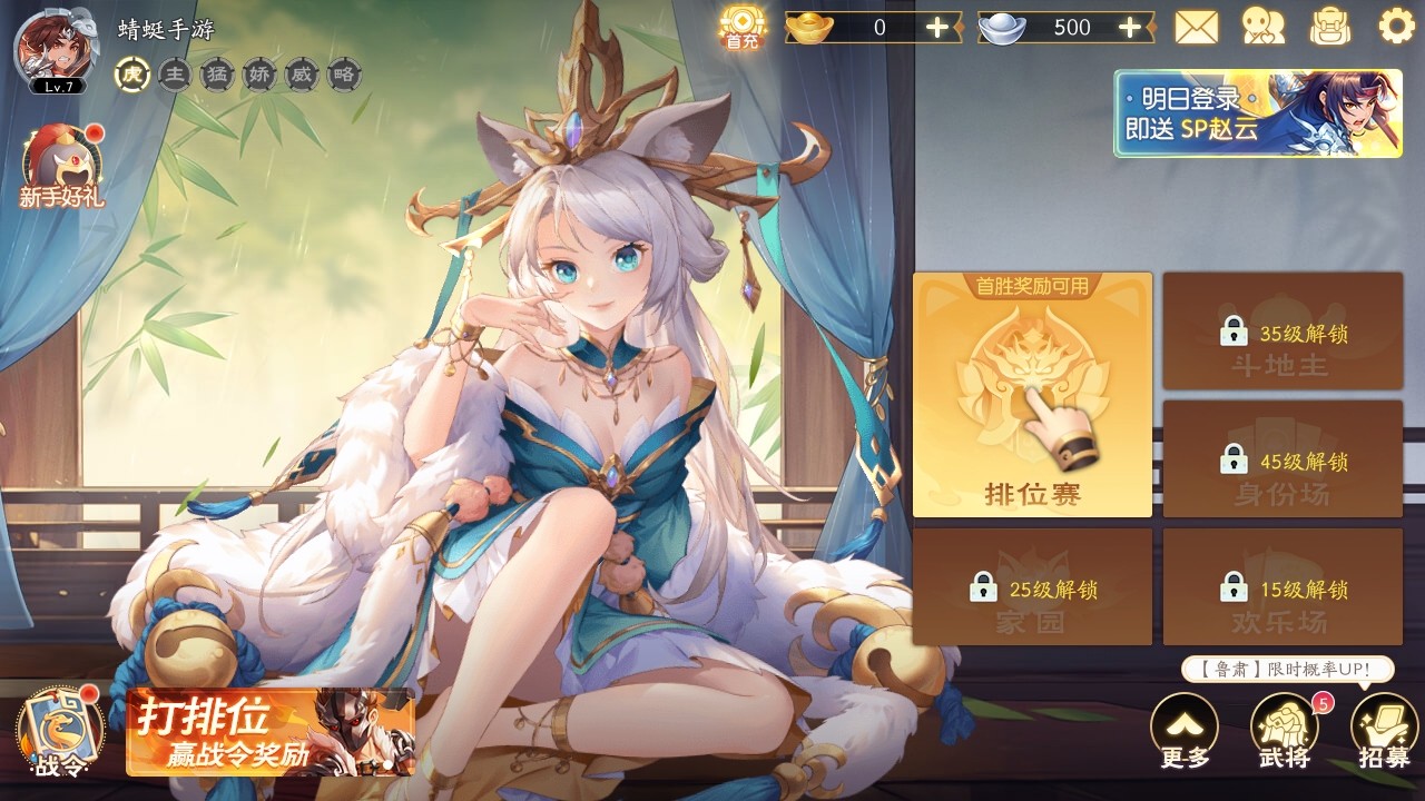 欢乐三国杀最新版本 欢乐三国杀最新版本