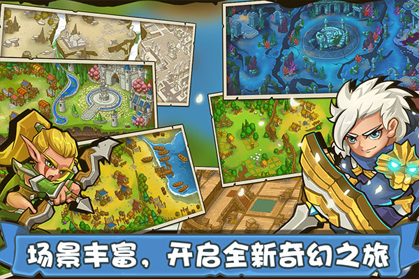 塔防之光内购免费版
