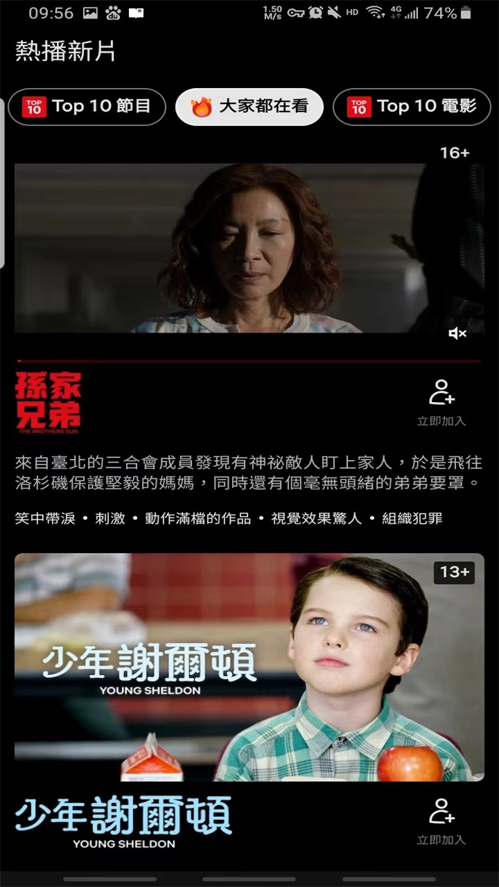 奈飞影视剧app(Netflix) 9.63.1 build 5 64213最新版