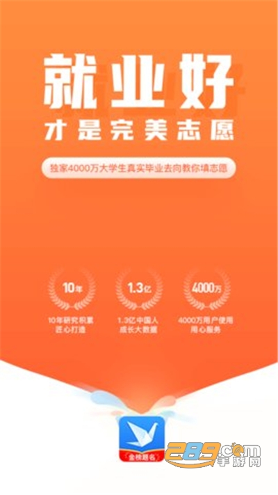 完美志愿app2023官方最新版本v8.6.2安卓版