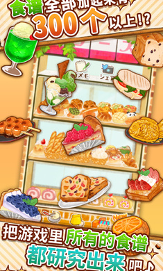 洋果子店ROSE2最新破解版 1.1.27中文版