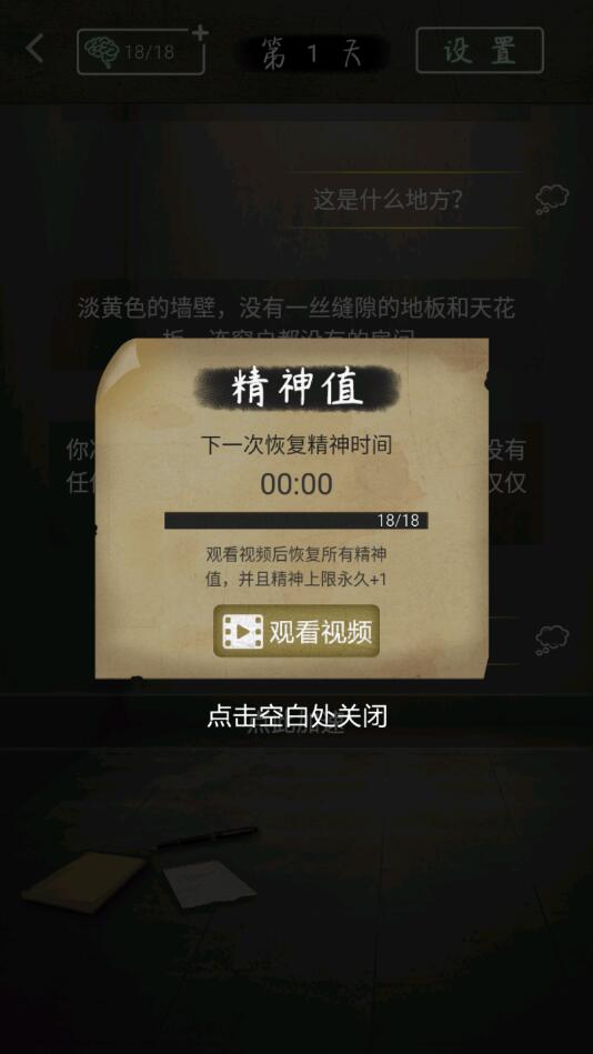 圆形监狱破解版免广告版 1.0.2安卓版