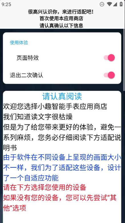 小趣商店app 1.25安卓版