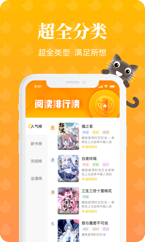 懒猫漫画免费漫画