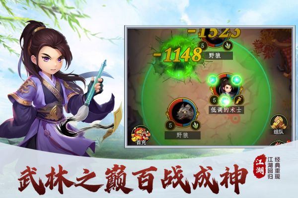 梦之旅人手游