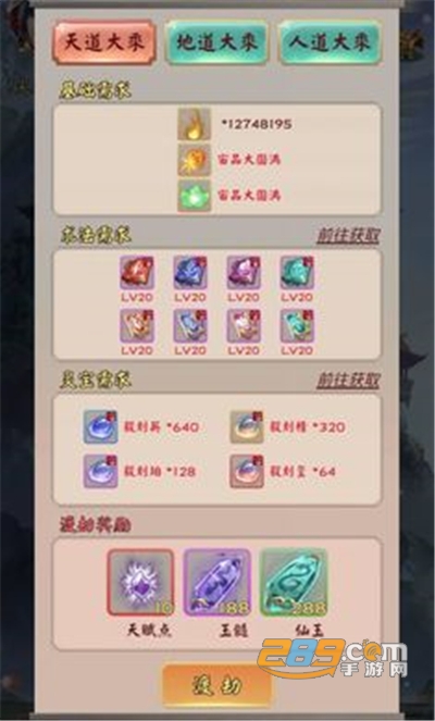 无限流修仙模拟器破解版无限修为v2.4最新版