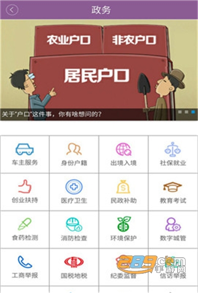 掌上长沙appv6.0.0.0最新版