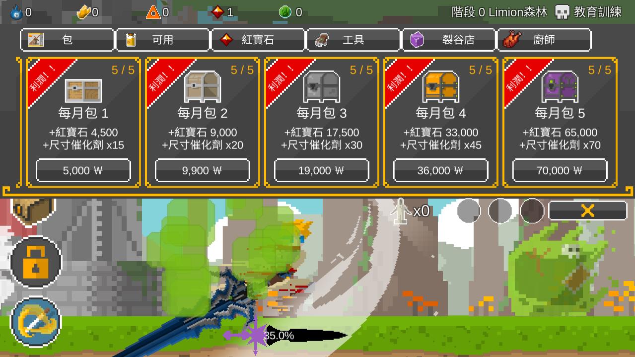 自我剑剑闲置（无条件使用水晶和灵魂值） 1.24汉化破解版