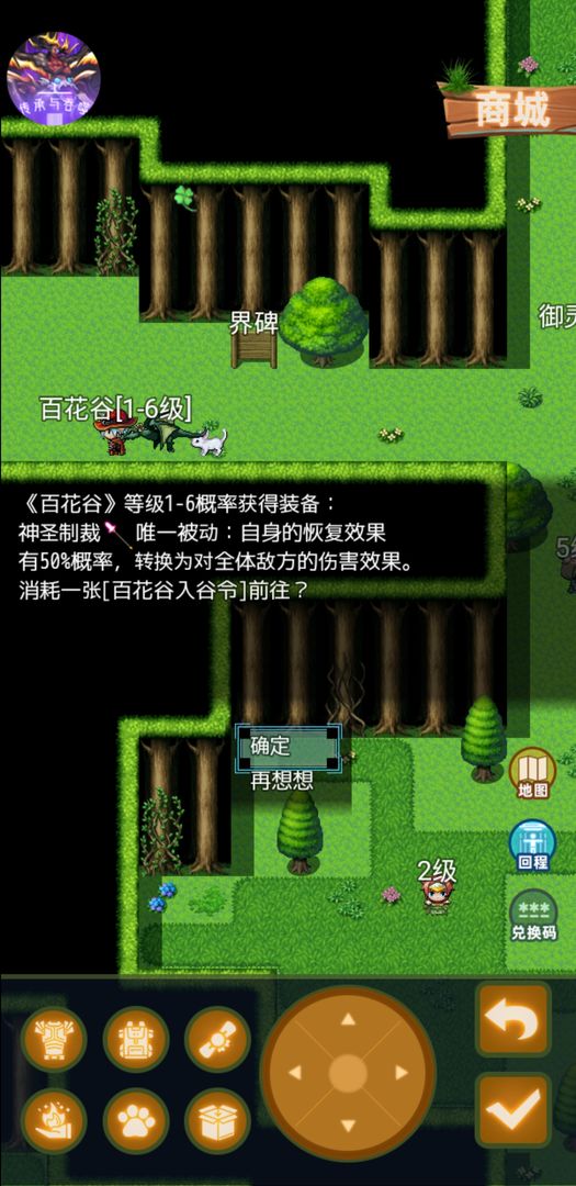 传承与吞噬破解版无限金币版 3.0安卓版