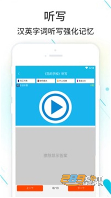 作业精灵下载app拍照搜题2026最新版v3.8.44最新免费版