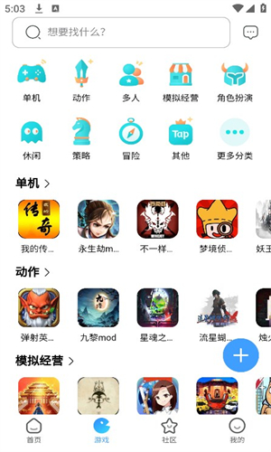 奇异社区最新版本2025