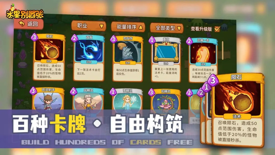 水果别嚣张最新版 2.0.0安卓版