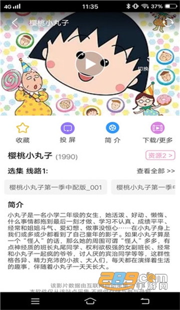 jocy囧次元动漫正版下载2025最新免费版（樱花动漫）v1.5.9.0最新免费版