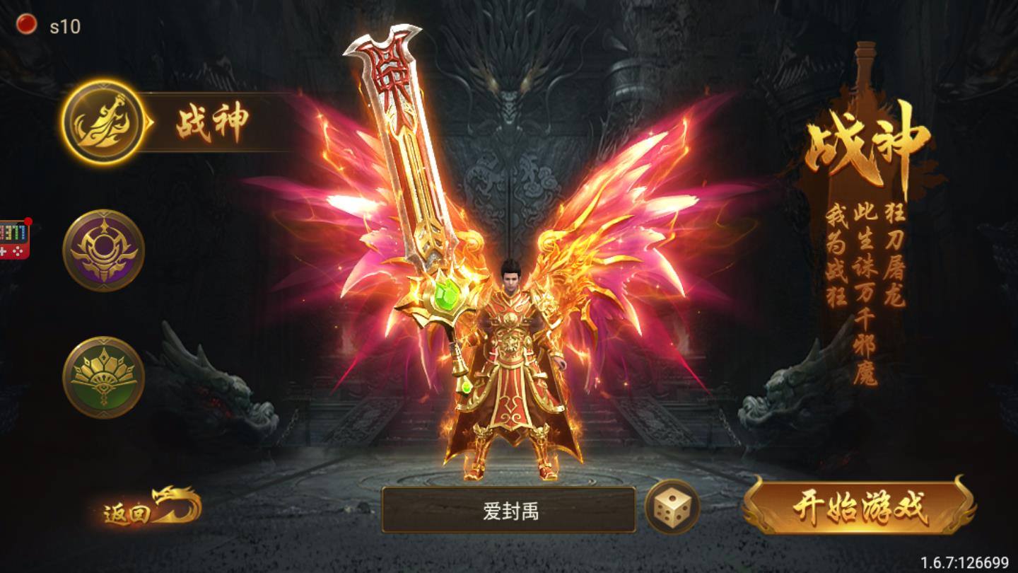 帝王传奇手机版 2.0.09最新版