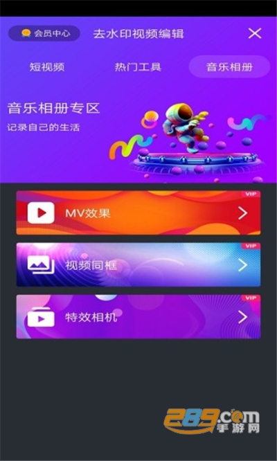 去水印视频编辑器app手机版最新下载v14.0最新版