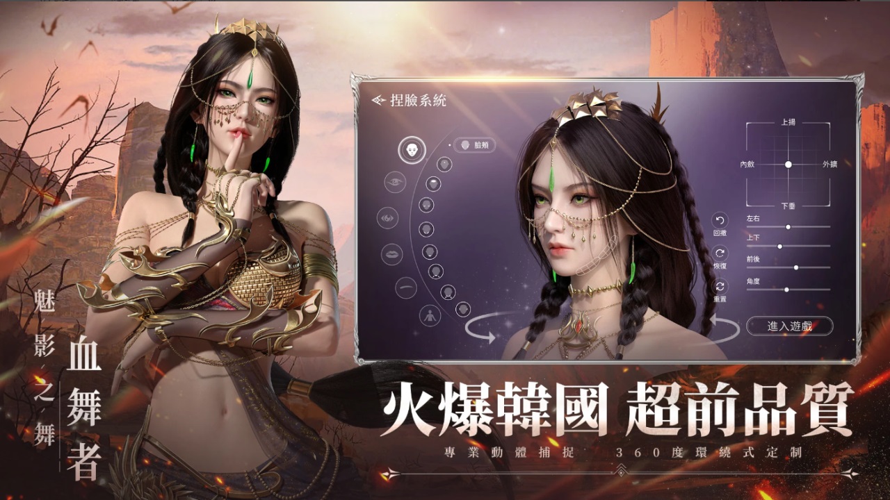 神迹血舞者中文版 1.0.10安卓版