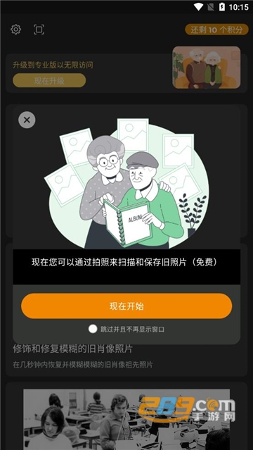 Colorizer下载安卓免费版v3.3.2安卓版
