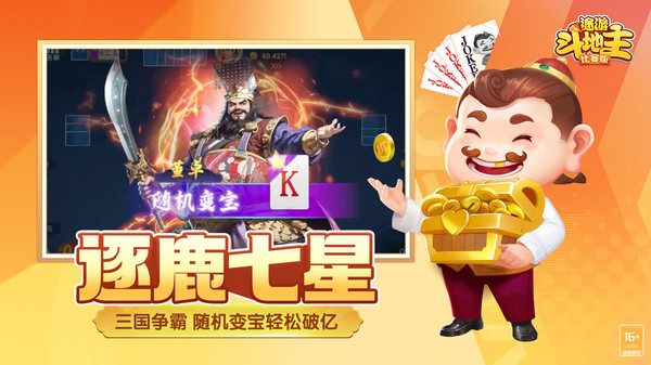 途游斗地主手机版最新版 3.1.300安卓版