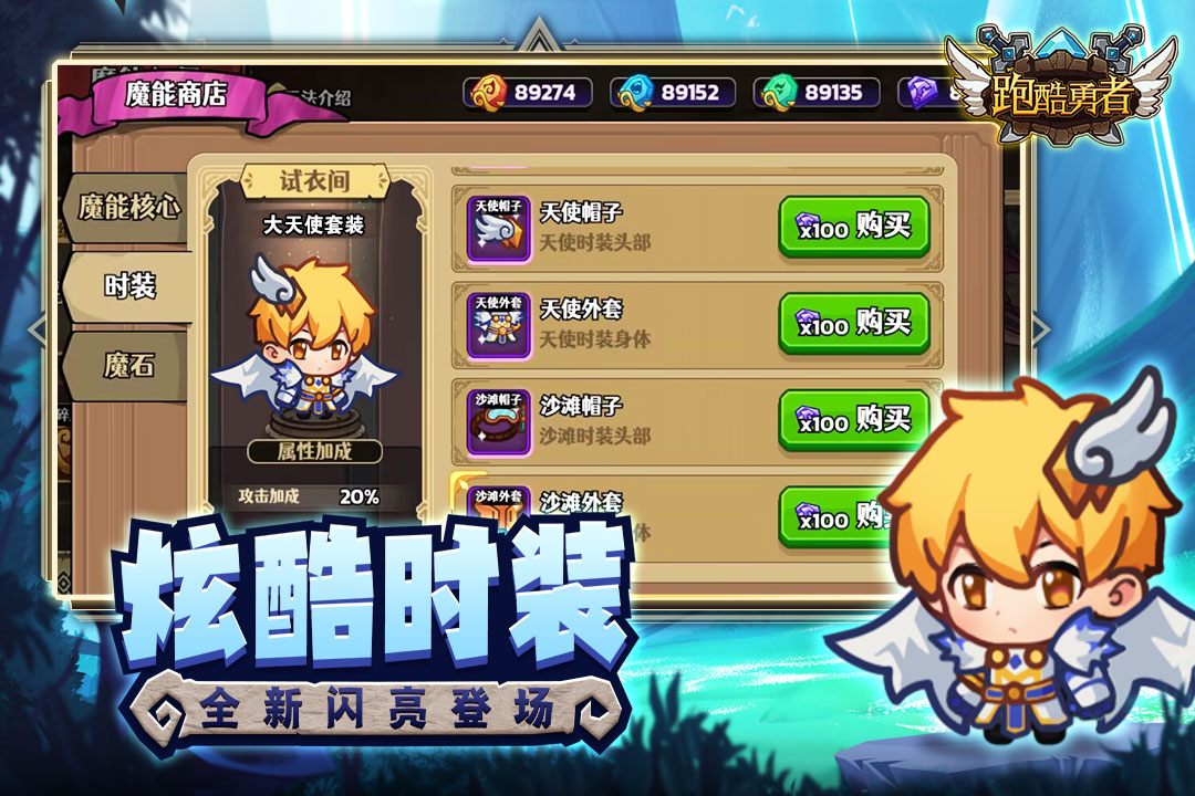 跑酷勇者九游最新版 1.44.0安卓版