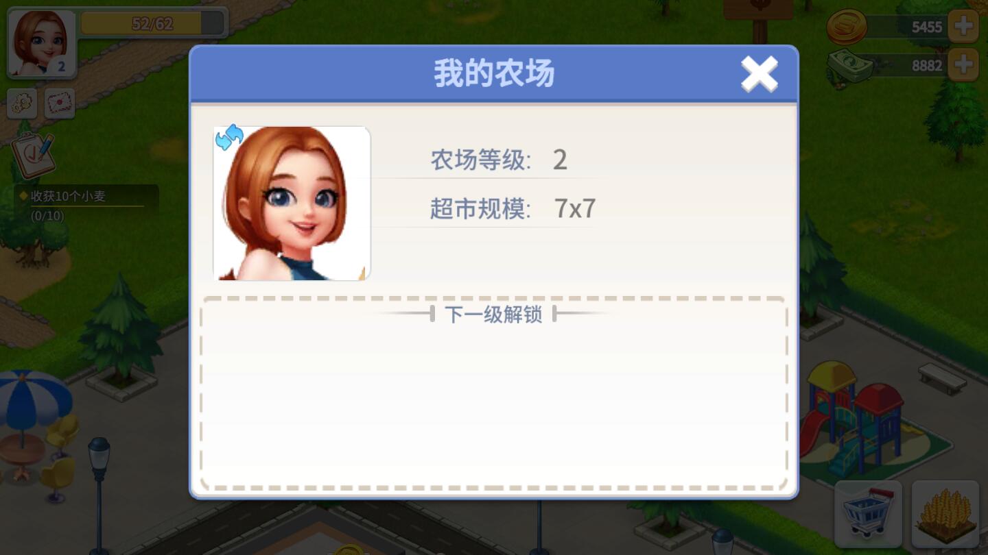 我的农场内购破解版