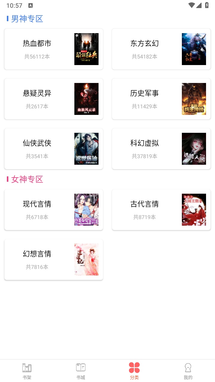 笔聚阁 1.0.2安卓版