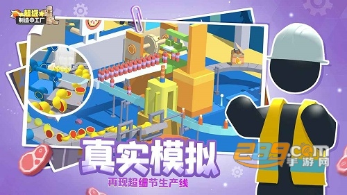 超级制造工厂破解版无限金币v2.6.2安卓版