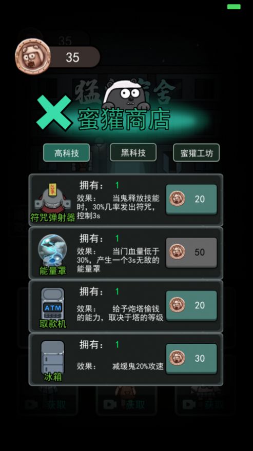 猛鬼宿舍(内置菜单)