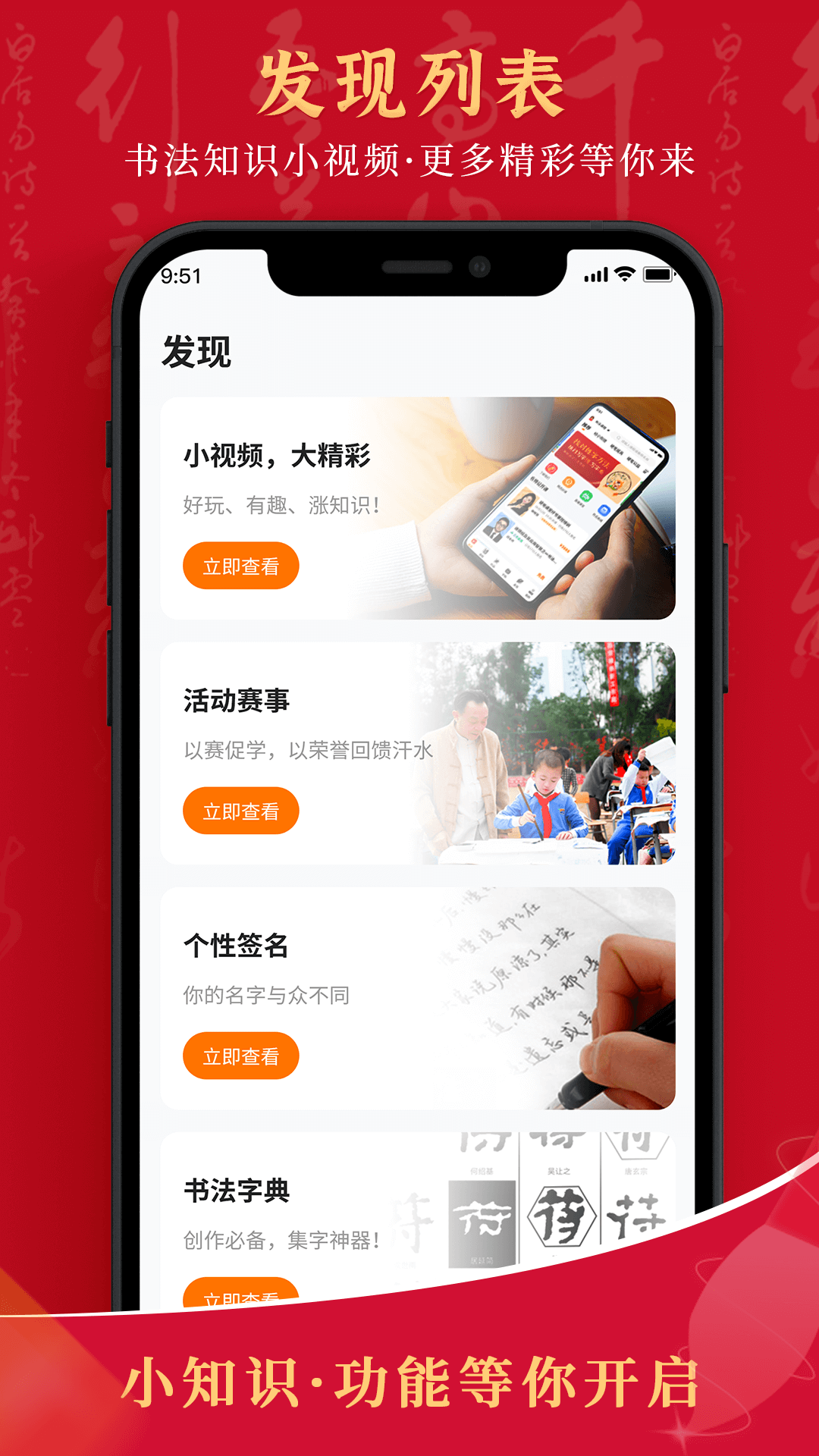 符氏教育客户端 1.8.1最新版