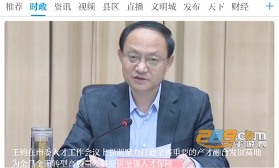 镍都金昌app官方最新版 镍都金昌app官方最新版