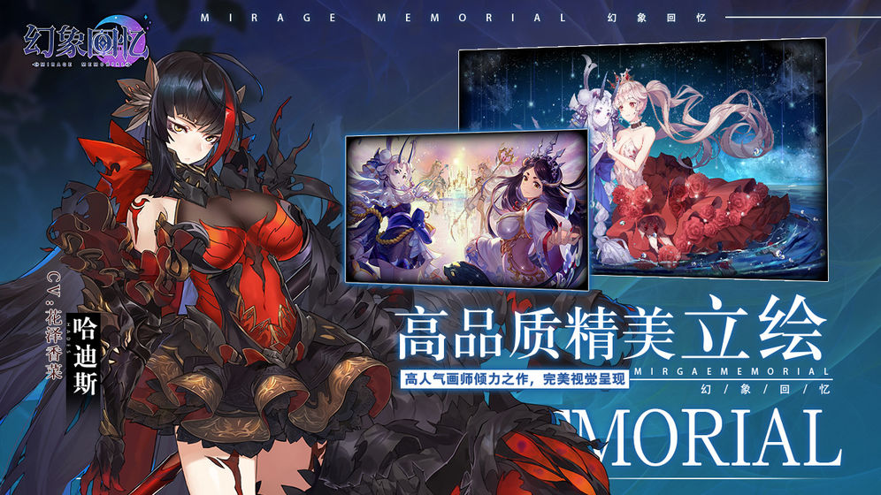 幻象回忆国服测试服 幻象回忆国服测试服