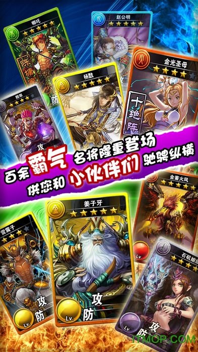富甲封神传 富甲封神传