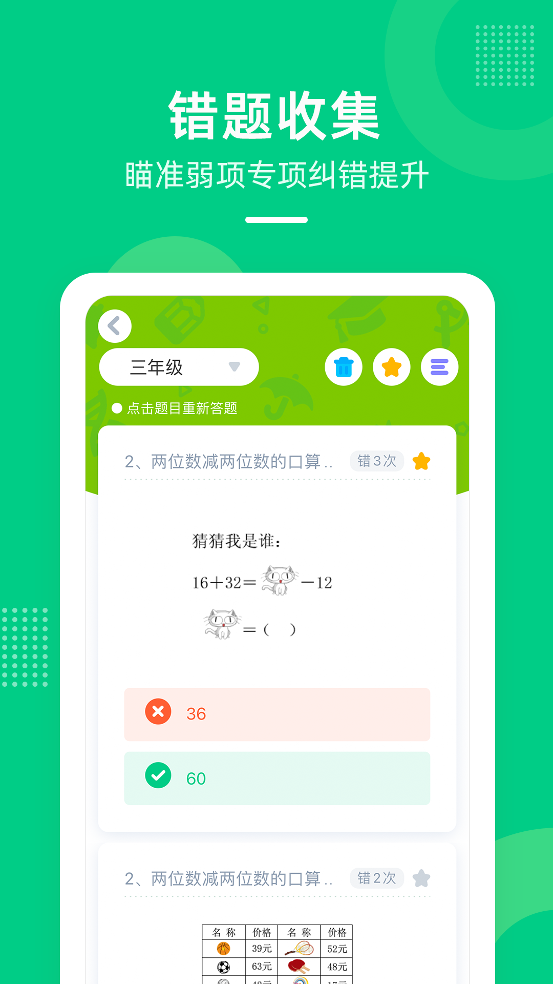 快乐学堂学生端app 3.11.0最新版