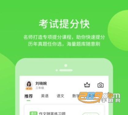 上教学习app官方最新版免费下载 上教学习app官方最新版免费下载