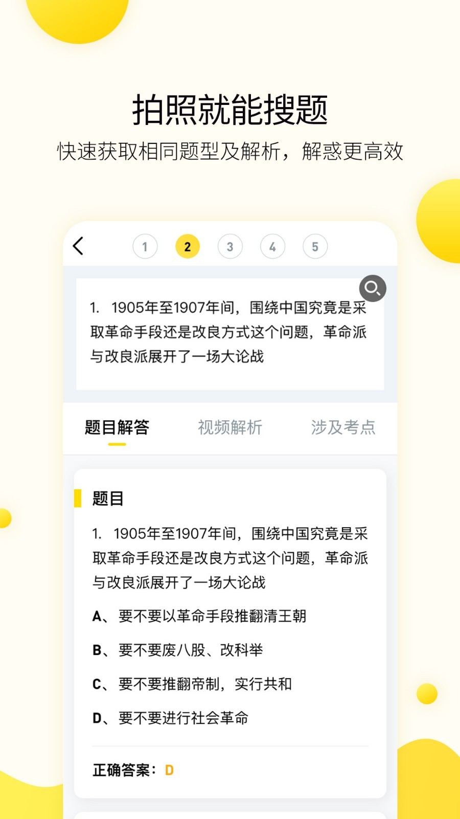 小西考研app 7.4.1安卓版