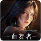 神迹血舞者中文版 1.0.10安卓版
