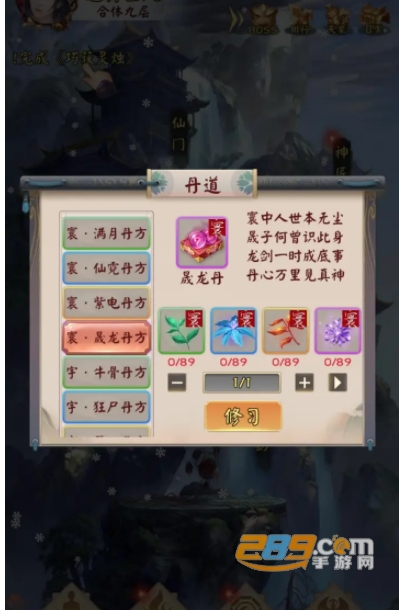 无限流修仙模拟器破解版无限修为 无限流修仙模拟器破解版无限修为
