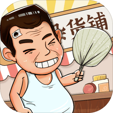 灵魂杂货铺破解版v1.0.0免广告
