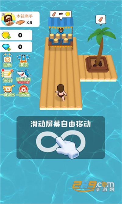 木筏人生破解版下载v1.4安卓版