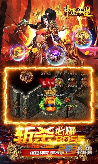 神魔仙逆爆裂神器传奇v1.0.2安卓版